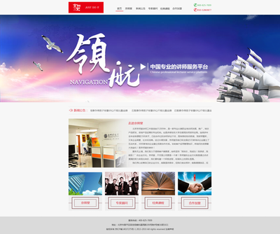 京師堂-網站建設-網站開發-公司官網-門戶網站