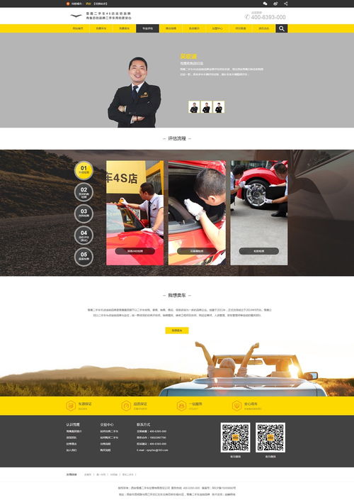 西安雪鷹二手車經營有限責任公司 產品展示 外貿 銷售 企業宣傳 案例展示 硅峰網絡 網站設計 軟件開發 微信建設,西安最專業的企業信息化建設網絡公司