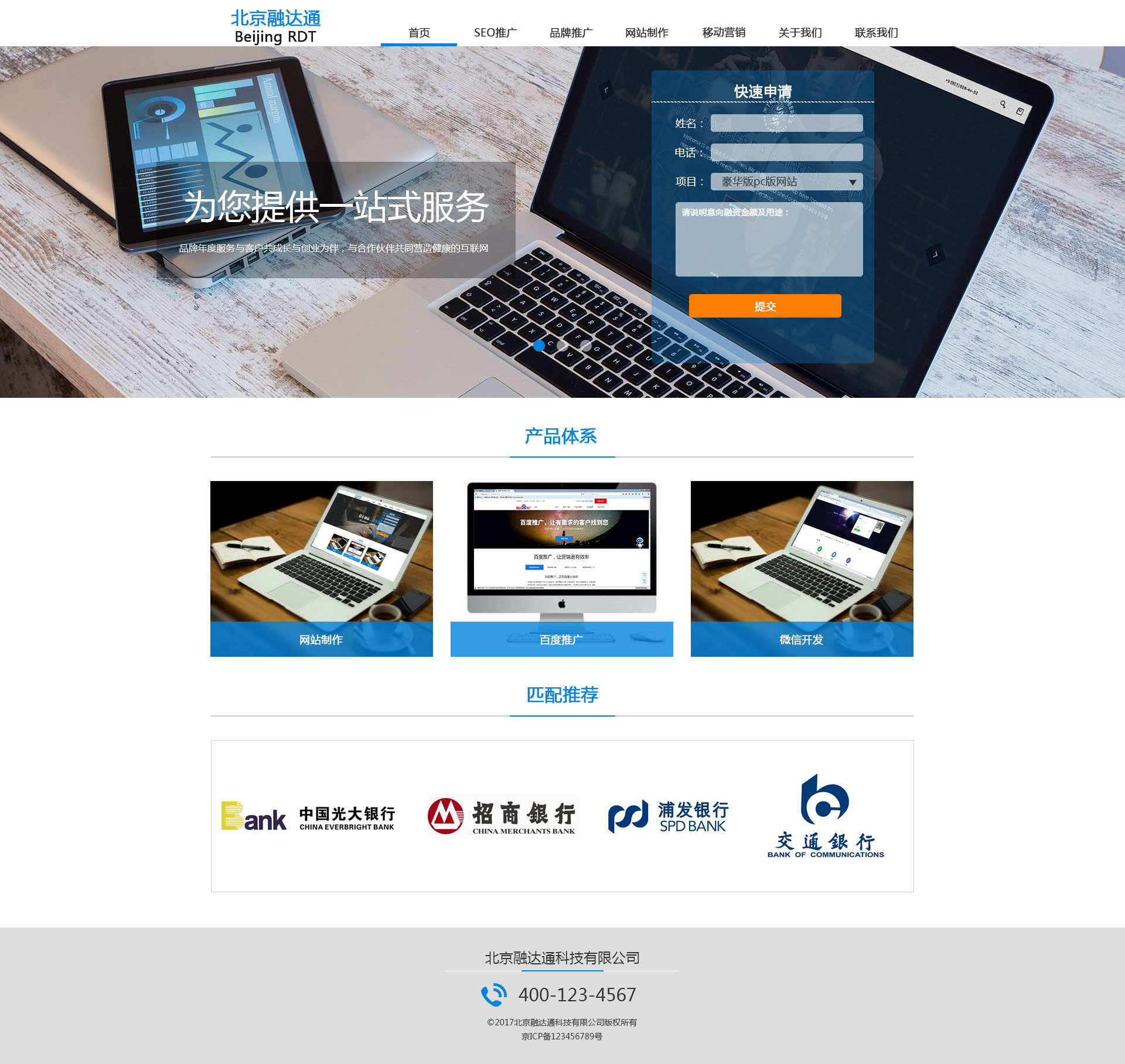 北京網(wǎng)站建設(shè)|網(wǎng)站設(shè)計|企業(yè)網(wǎng)站建設(shè)|北京網(wǎng)站建設(shè)公司|做網(wǎng)站的公司