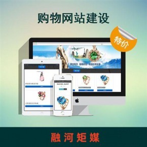 北京商城網(wǎng)站建設制作公司