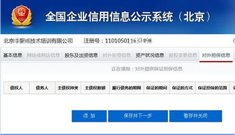 北京朝陽區個體工商營業執照年檢網址地址是多少