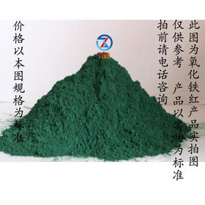 【三氧化鐵粉】三氧化鐵粉價格/圖片_三氧化鐵粉批發/采購_三氧化鐵粉廠家/供應商