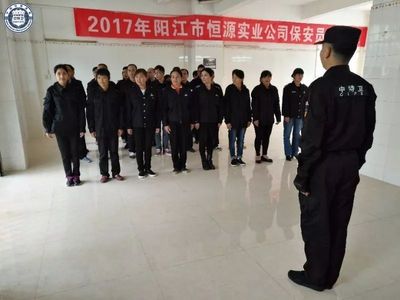 市恒源實業公司保安員培訓班圓滿結束，專業技能與責任意識雙提升