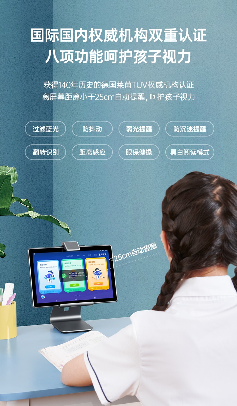 學習機X2 Pro 智能家教點讀機，助力小初高全科同步學習